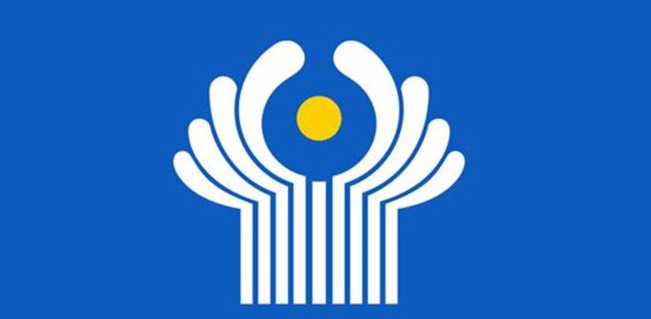 Сотрудничество в рамках СНГ