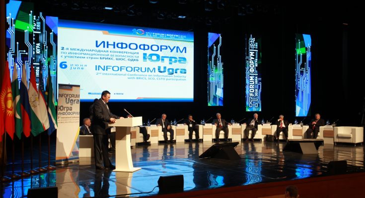 Сформирована программа конференции "Инфофорум-Югра" Сформирована программа конференции "Инфофорум-Югра"