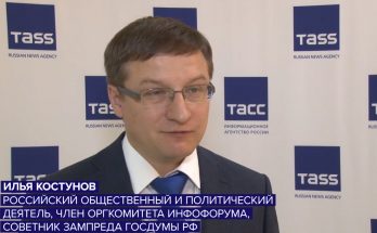 Илья Костунов: Международная интеграция -  прямой путь к обеспечению информационной безопасности