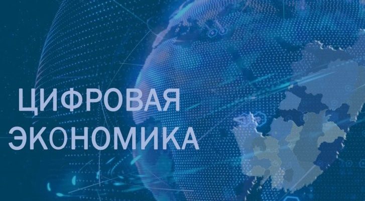 Аналитический центр (АЦ) при правительстве РФ предлагает пересмотреть сроки исполнения ряда проектов нацпрограммы «Цифровая экономика» Аналитический центр (АЦ) при правительстве РФ предлагает пересмотреть сроки исполнения ряда проектов нацпрограммы «Цифровая экономика»