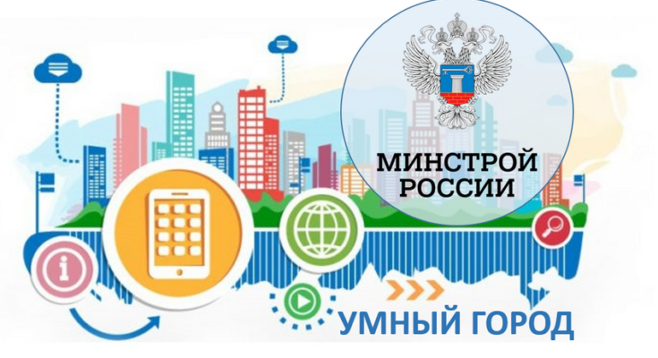 Тюменский противопожарный цифровой двойник включен в банк решений Минстроя России «Умный город»