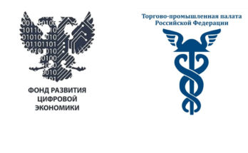 Торгово-промышленная палата России и Фонд развития цифровой экономики запустили проект "Реестр цифровых компаний для бизнеса"