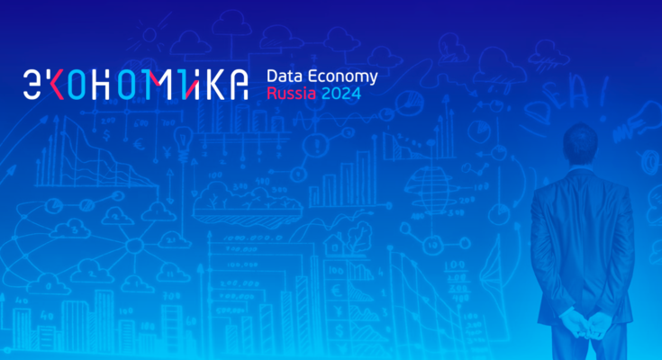 Минкомсвязи подготовило список изменений к внесению в национальную программу «Цифровая экономика» Минкомсвязи подготовило список изменений к внесению в национальную программу «Цифровая экономика»