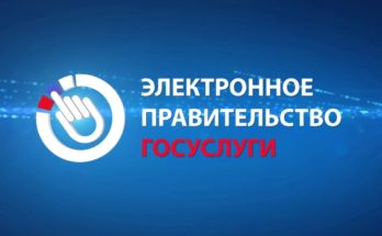 Сотрудничество при помощи ЕСИА: сервисы объявлений и сайт госуслуг