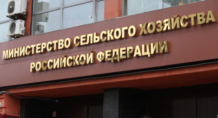 «Центр аналитических систем»: мониторинг и анализ ИТ-инфраструктуры для Минсельхоза России «Центр аналитических систем»: мониторинг и анализ ИТ-инфраструктуры для Минсельхоза России