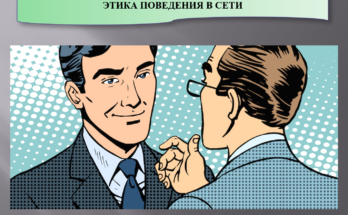 Видео. «Глобальная культура кибербезопасности». Беседа Четыре. Этика