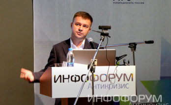 Видео. Выступление Артема Кунгурцева, Департамент информационных технологий г. Москвы на площадке "Инфофорум-Антикризис"