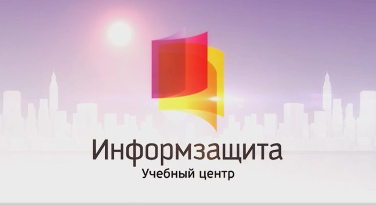 Видео. Владимир Журавлев "Информзащита" о КИИ