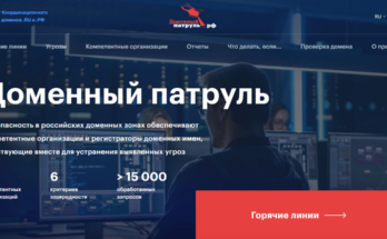 Инфофорум-2021. Участие КЦ доменов .RU/.РФ в обеспечении безопасности в российских доменных зонах