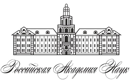 РАН создала совет по международному научному и научно-техническому сотрудничеству РАН создала совет по международному научному и научно-техническому сотрудничеству