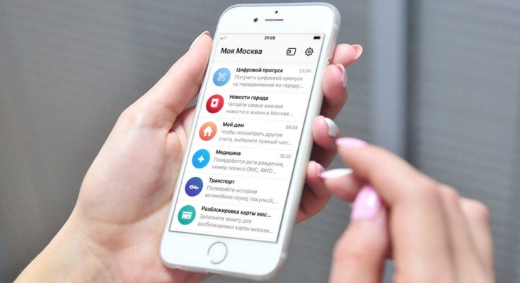 «Моя Москва» набирает популярность «Моя Москва» набирает популярность