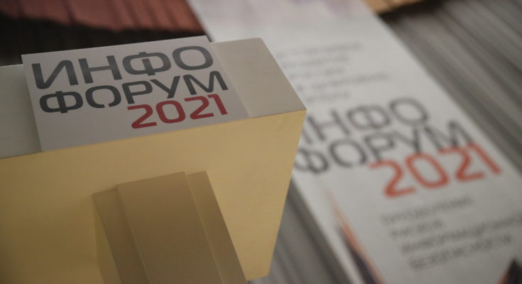 Инфофорум-2021. В 2020 году прекращена работа 67 тыс. вредоносных ресурсов за рубежом и 65 тыс. в России Инфофорум-2021. В 2020 году прекращена работа 67 тыс. вредоносных ресурсов за рубежом и 65 тыс. в России