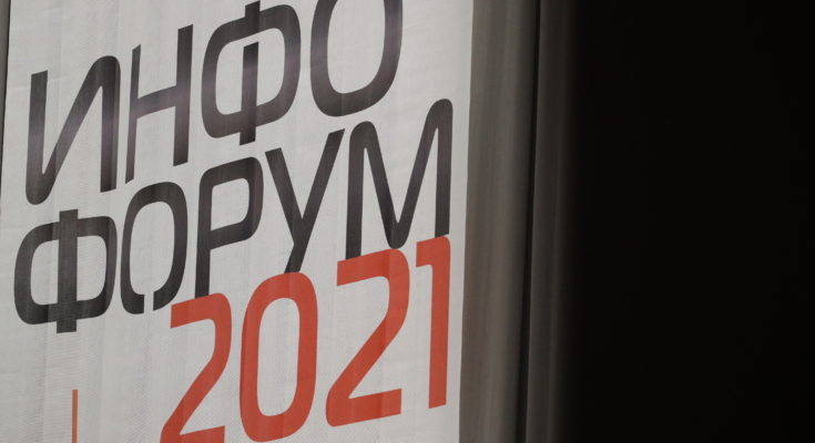 Инфофорум-2021. Эксперт: во время пандемии в России выросло число кибератак и фишинговых рассылок Инфофорум-2021. Эксперт: во время пандемии в России выросло число кибератак и фишинговых рассылок