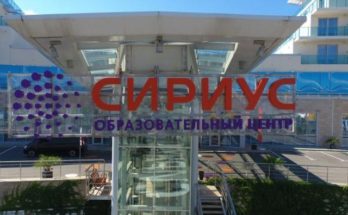 "Сириус" откроет IT-колледж
