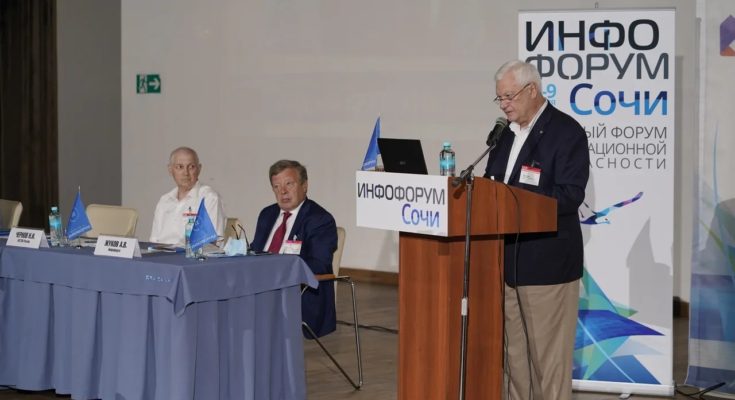 Инфофорум-Сочи. В Сочи обсуждают глобальные проблемы кибербезопасности