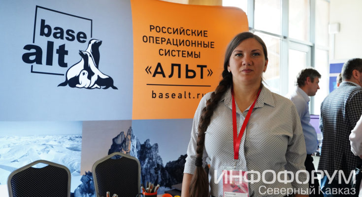 Видео. Евгения Крынина об «ОС «Альт» как основе отечественных программно-аппаратных комплексов