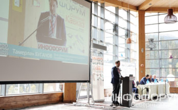 Инфофорум-Северный Кавказ, Архыз. Свыше 1,3 млрд рублей направят в Дагестане на ИТ-инфраструктуру системы образования