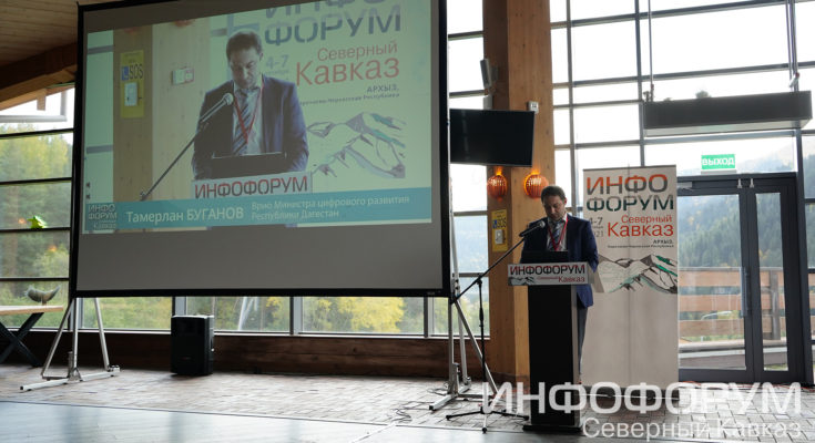 Видео. Тамерлан Буганов о цифровой трансформации в Республике Дагестан Видео. Тамерлан Буганов о цифровой трансформации в Республике Дагестан