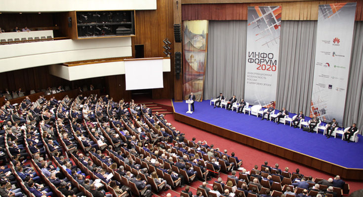 На Национальном форуме информационной безопасности обсудят искусственный интеллект На Национальном форуме информационной безопасности обсудят искусственный интеллект