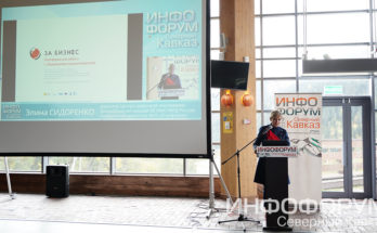 Видео. Элина Сидоренко о цифровых технологиях защиты бизнеса