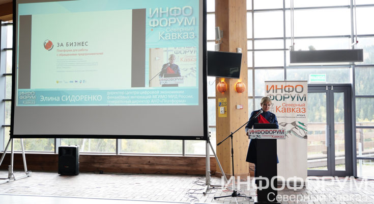 Видео. Элина Сидоренко о цифровых технологиях защиты бизнеса Видео. Элина Сидоренко о цифровых технологиях защиты бизнеса