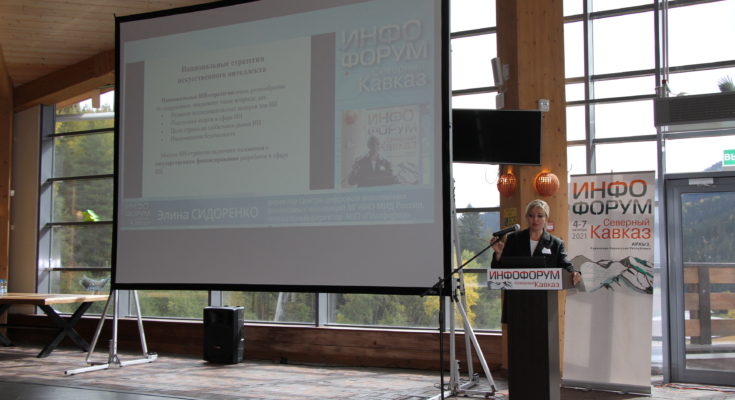 Видео. Элина Сидоренко о правовых рисках внедрения ИИ в современные бизнес-процессы Видео. Элина Сидоренко о правовых рисках внедрения ИИ в современные бизнес-процессы