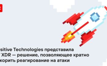 Positive Technologies презентовала в онлайн-формате новое решение для обнаружения киберугроз и реагирования на них — PT XDR.