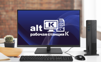 Выпущена российская ОС «Альт Рабочая станция К» 10 — бесплатная для домашнего использования
