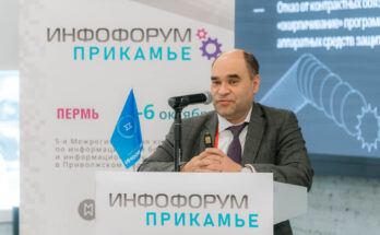 Инфофорум-Прикамье. Информационная безопасность. Артём Сычёв