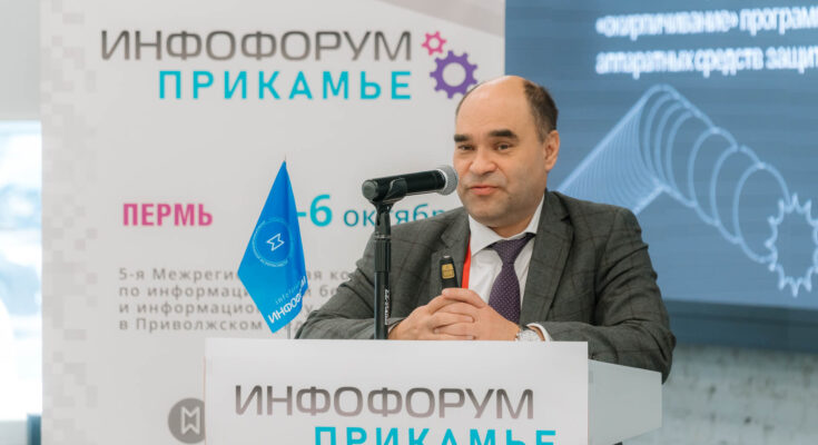 Инфофорум-Прикамье. Информационная безопасность. Артём Сычёв Инфофорум-Прикамье. Информационная безопасность. Артём Сычёв