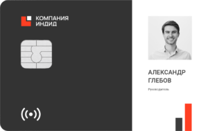 Единая экосистема защиты доступа: как применять продукты Компании Индид