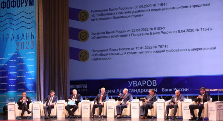 Итоги 1-го Каспийского форума информационной безопасности «Инфофорум-Астрахань»