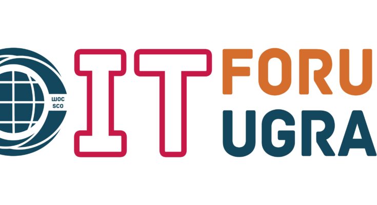 6-7 июня 2023 года в Ханты-Мансийске пройдет XIV Международный IT-Форум с участием стран БРИКС и ШОС