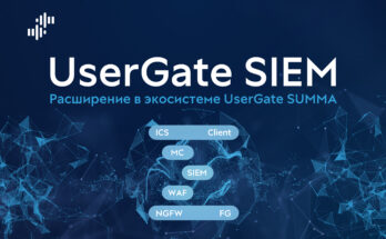 Компания UserGate выступит Серебряным партнером 10-го Южного форума информационной безопасности «Инфофорум» в Сочи