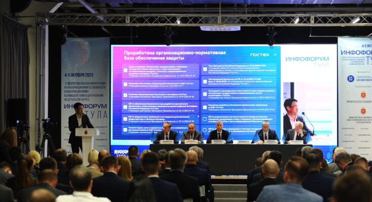 Итоги 3-й Межрегиональной конференции «Инфофорум-Центр»