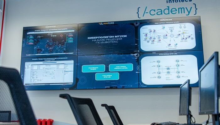 Как обучают современных ИБ-специалистов