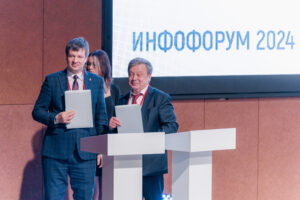 Центральный российский форум по информационной безопасности «Инфофорум-2024» завершил свою работу