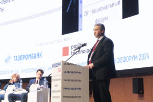 Центральный российский форум по информационной безопасности «Инфофорум-2024» завершил свою работу