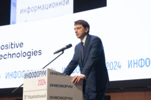 Центральный российский форум по информационной безопасности «Инфофорум-2024» завершил свою работу