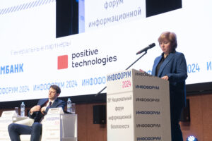 Центральный российский форум по информационной безопасности «Инфофорум-2024» завершил свою работу