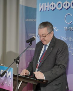 11-й Южный форум информационной безопасности «Инфофорум-Сочи» завершил свою работу