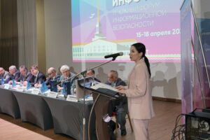 11-й Южный форум информационной безопасности «Инфофорум-Сочи» завершил свою работу