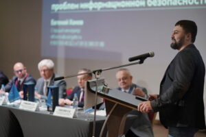 11-й Южный форум информационной безопасности «Инфофорум-Сочи» завершил свою работу