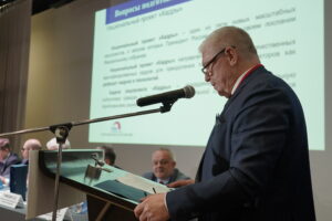 11-й Южный форум информационной безопасности «Инфофорум-Сочи» завершил свою работу