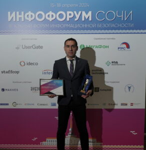 11-й Южный форум информационной безопасности «Инфофорум-Сочи» завершил свою работу