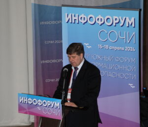 11-й Южный форум информационной безопасности «Инфофорум-Сочи» завершил свою работу