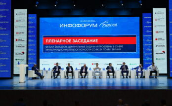 1-я Межрегиональная конференция по информационной безопасности в СФО «Инфофорум-Енисей» завершила свою работу