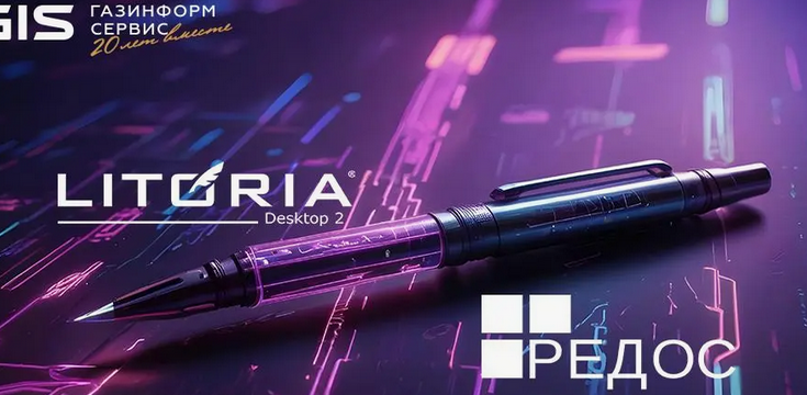Система электронных подписей для отечественной ОС: Litoria Desktop 2 теперь доступна для пользователей РЕД ОС 8 Система электронных подписей для отечественной ОС: Litoria Desktop 2 теперь доступна для пользователей РЕД ОС 8