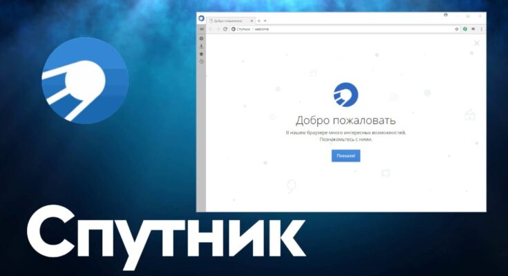 НКЦКИ не рекомендует «Спутник» НКЦКИ не рекомендует «Спутник»