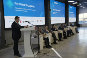 6-я Межрегиональная конференция по информационной безопасности в ПФО «Инфофорум-Прикамье» завершила свою работу